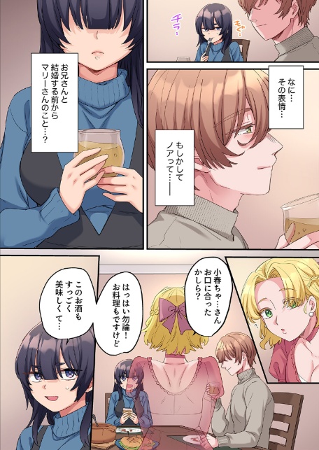「こんなサイズ、入るわけない」外国人の執着しすぎる変態SEX15-8