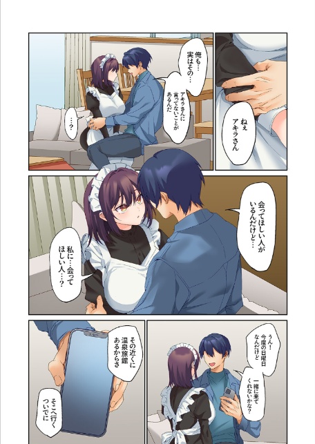 無口な彼女の性感帯〜声は出さないけど身体は正直だね、ずぶ濡れだよ29-4