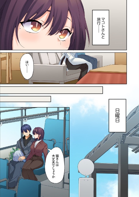 無口な彼女の性感帯〜声は出さないけど身体は正直だね、ずぶ濡れだよ29-5