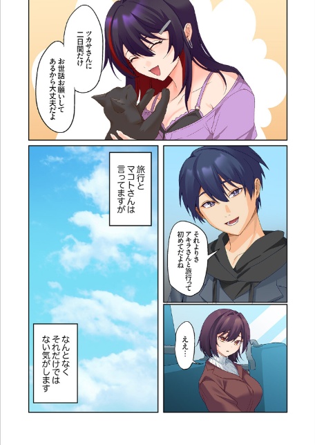 無口な彼女の性感帯〜声は出さないけど身体は正直だね、ずぶ濡れだよ29-6