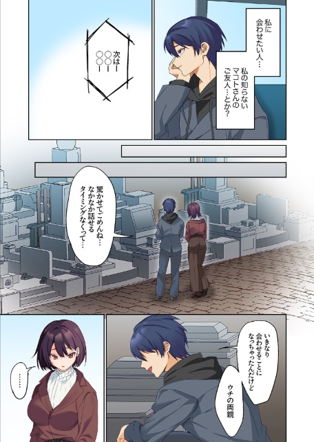 無口な彼女の性感帯〜声は出さないけど身体は正直だね、ずぶ濡れだよ29-7