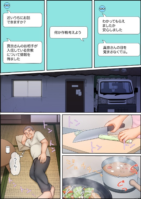 性交ボランティア〜処女で無垢なJDは絶倫オジのテクで中までイキ狂う〜7-5