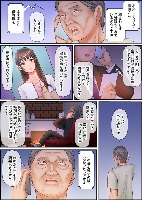 性交ボランティア〜処女で無垢なJDは絶倫オジのテクで中までイキ狂う〜7-7