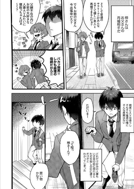 むらむら発情びっち〜ヤラれたい女子じゃダメですか？7-4