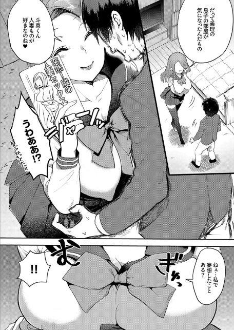 むらむら発情びっち〜ヤラれたい女子じゃダメですか？7-6