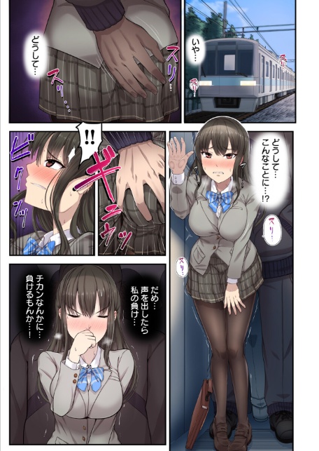 電車でイカされ優等生【フルカラー電子単行本版/限定特典付き】【R18版】-5
