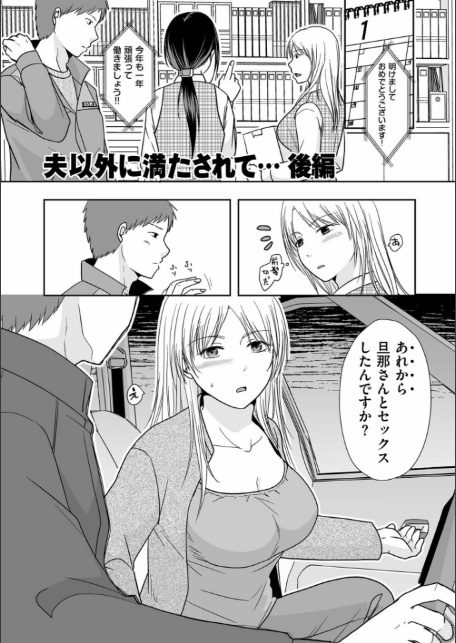 夫のせい妻のせい【電子特装版】-15
