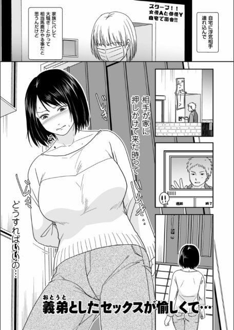 夫のせい妻のせい【電子特装版】-17