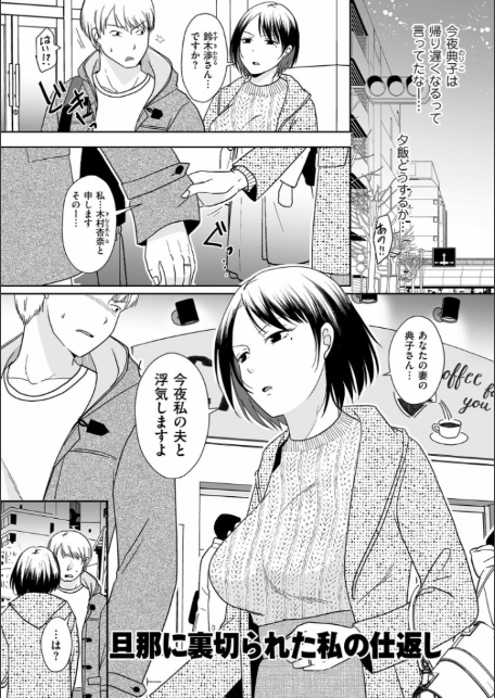 夫のせい妻のせい【電子特装版】-19