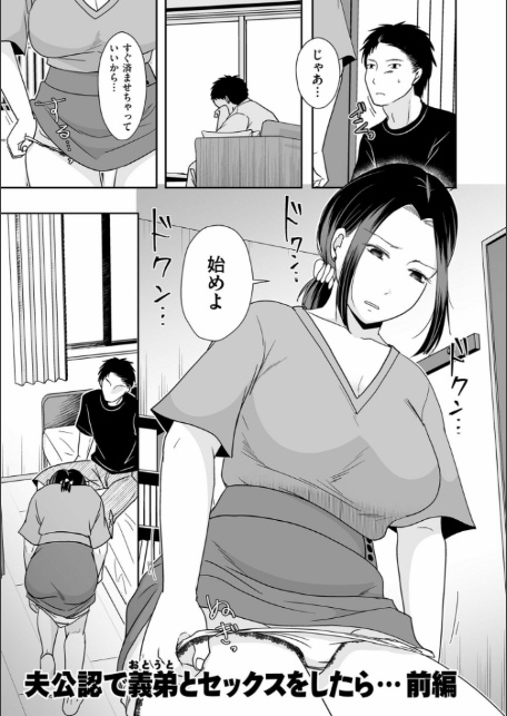 夫のせい妻のせい【電子特装版】-9