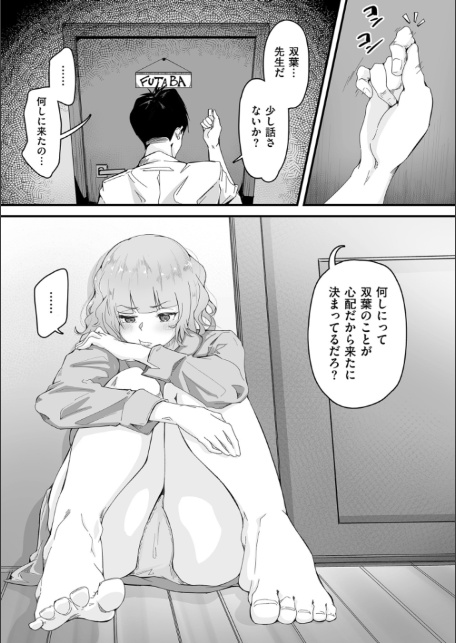 剛毛カノジョ【電子特装版】-11