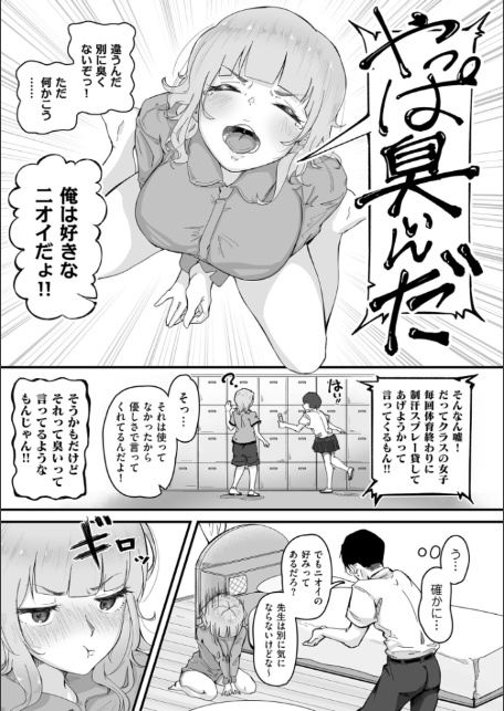 剛毛カノジョ【電子特装版】-15