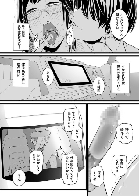 人妻とピアス 後編-2