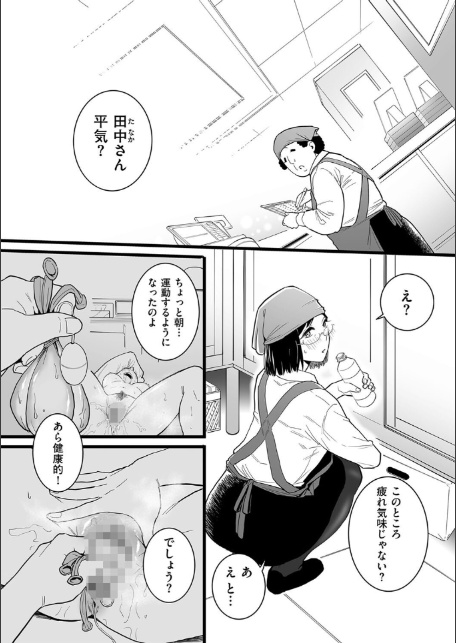 人妻とピアス 後編-4