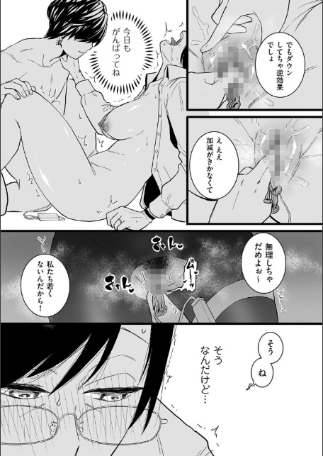 人妻とピアス 後編-5