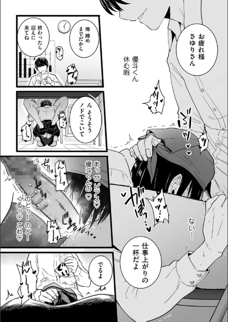 人妻とピアス 後編-6