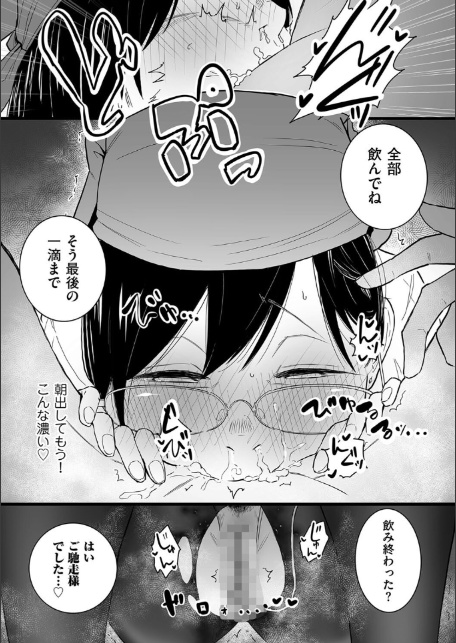 人妻とピアス 後編-7