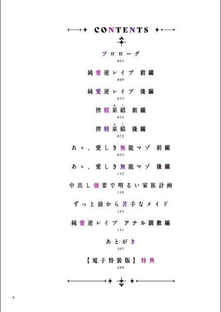 負け癖つけよっか【電子特装版】-4