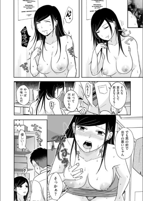 ×1彼女のシたい時【電子特装版】-15