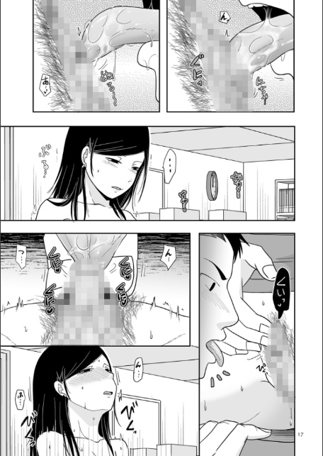 ×1彼女のシたい時【電子特装版】-17