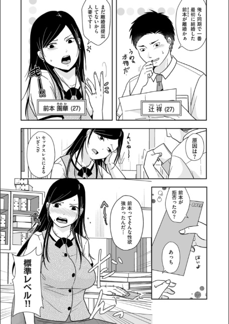 ×1彼女のシたい時【電子特装版】-6