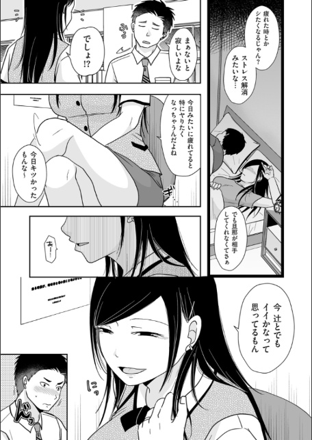 ×1彼女のシたい時【電子特装版】-7