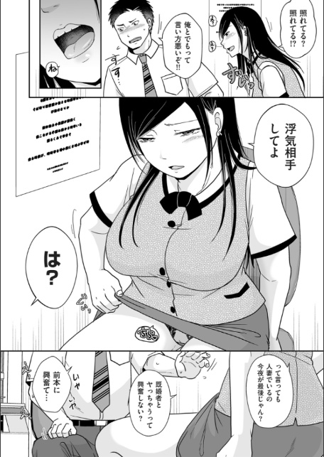 ×1彼女のシたい時【電子特装版】-8