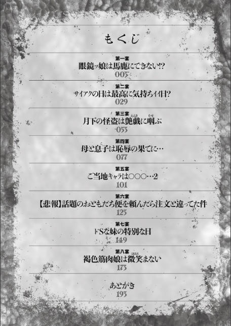 マジ逝きのZONE 無限∞恥辱堕ち-4
