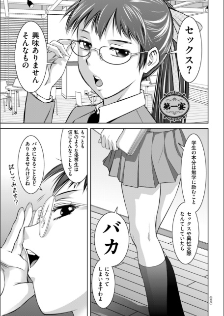 マジ逝きのZONE 無限∞恥辱堕ち-5