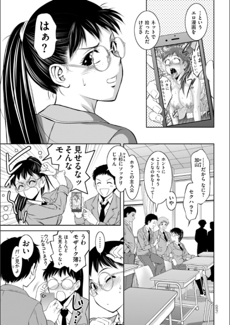 マジ逝きのZONE 無限∞恥辱堕ち-7