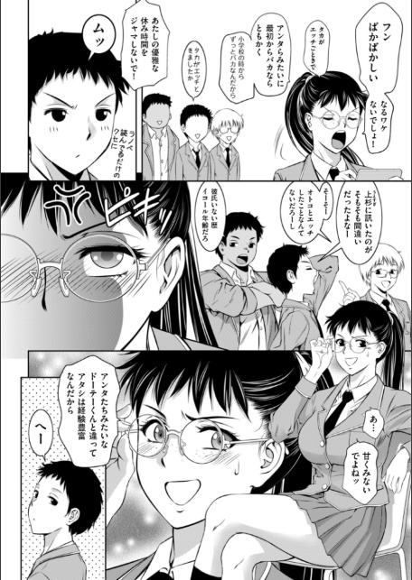マジ逝きのZONE 無限∞恥辱堕ち-8
