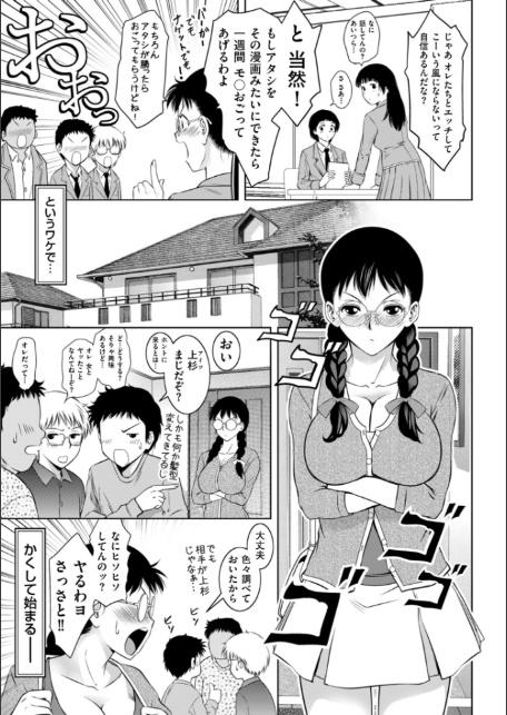 マジ逝きのZONE 無限∞恥辱堕ち-9