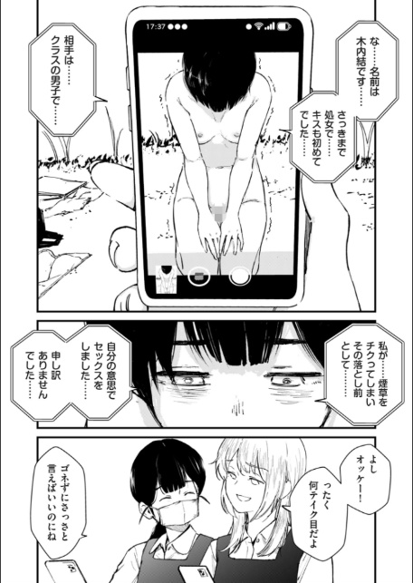 comicクリベロン DUMA Vol.81-10