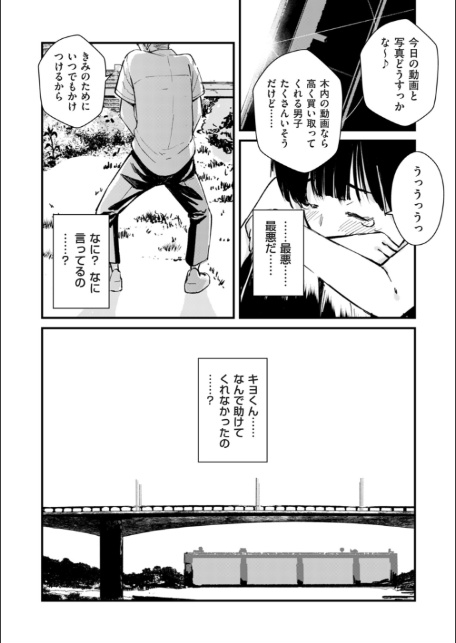 comicクリベロン DUMA Vol.81-11