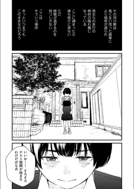 comicクリベロン DUMA Vol.81-12