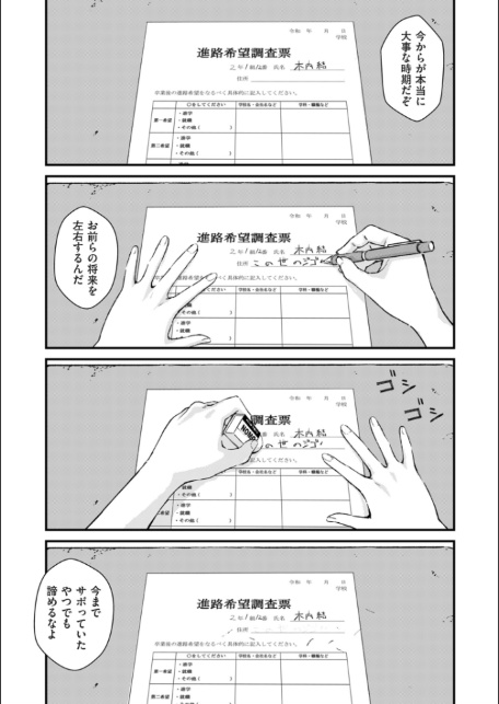 comicクリベロン DUMA Vol.81-13