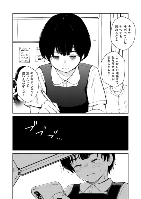 comicクリベロン DUMA Vol.81-14