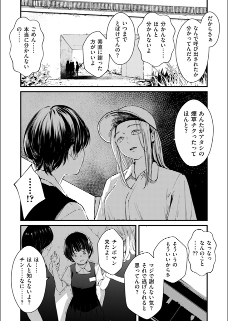 comicクリベロン DUMA Vol.81-4