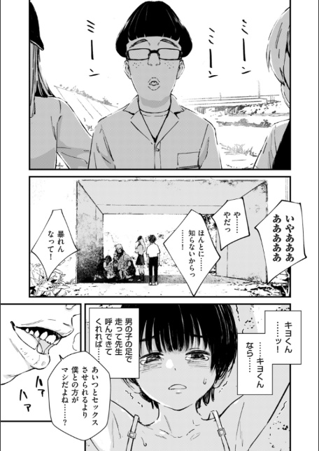 comicクリベロン DUMA Vol.81-5