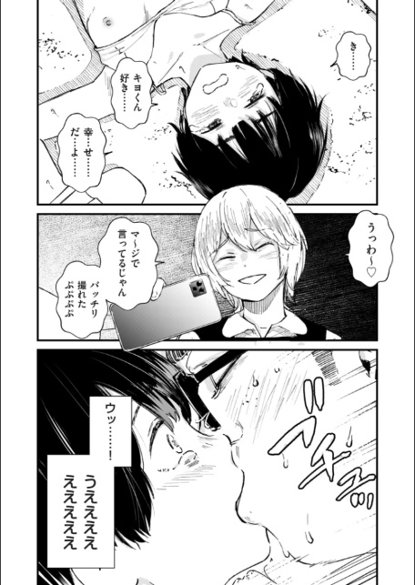 comicクリベロン DUMA Vol.81-8