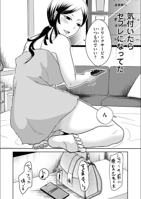 友達の友達-2