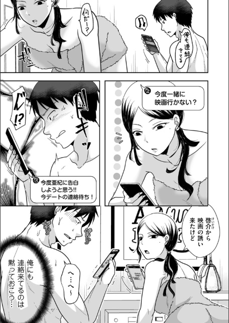 友達の友達-3