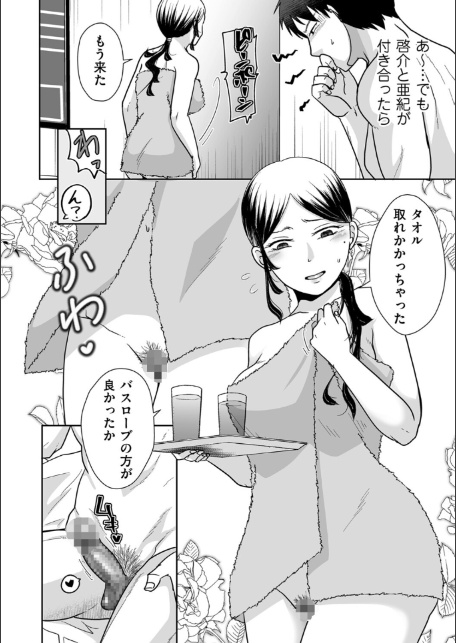 友達の友達-4