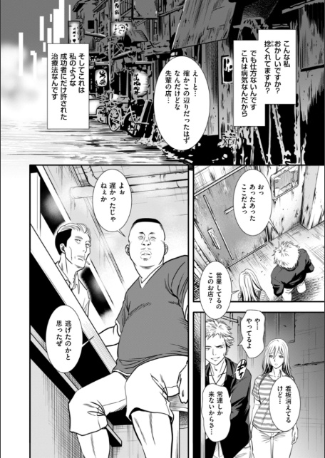 肉の病-10