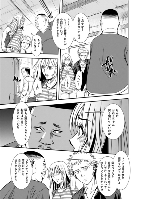肉の病-11