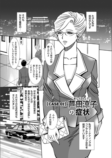 肉の病-3