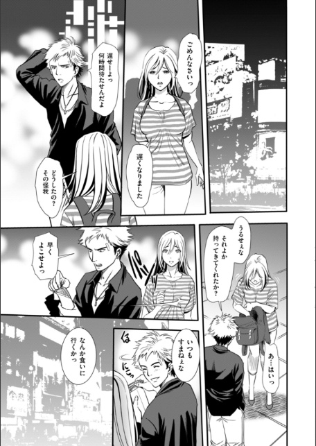 肉の病-5