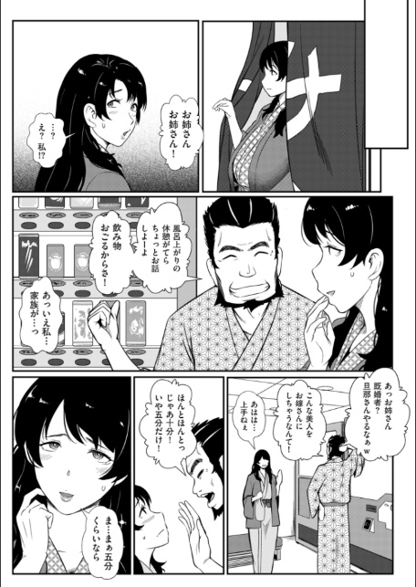 媚肉乱舞【デジタル版限定特典付き】-10