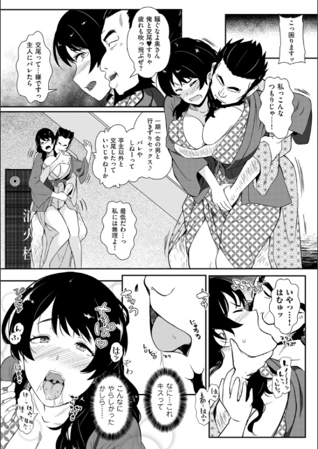 媚肉乱舞【デジタル版限定特典付き】-11