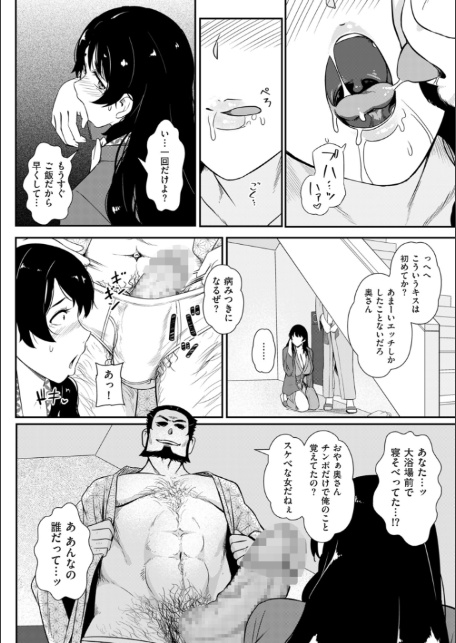 媚肉乱舞【デジタル版限定特典付き】-12
